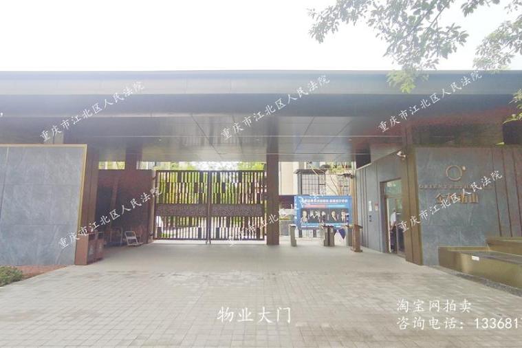 重庆市南岸区玉马路1号悦山居22幢1单元2-2