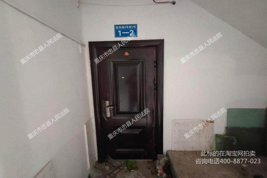 重庆市忠县忠州镇新华路3号附1号1-2房屋