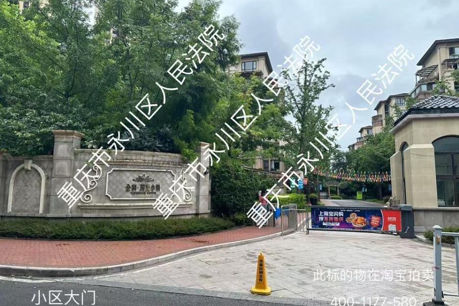 【永川兴龙大道小区】| 重庆市永川区兴龙大道789号36幢19-8号房屋及室内家具家电