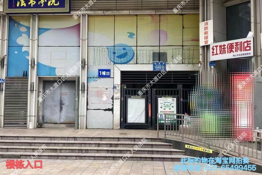 重庆市大渡口区春晖路街道松青路1048号1栋18-10号