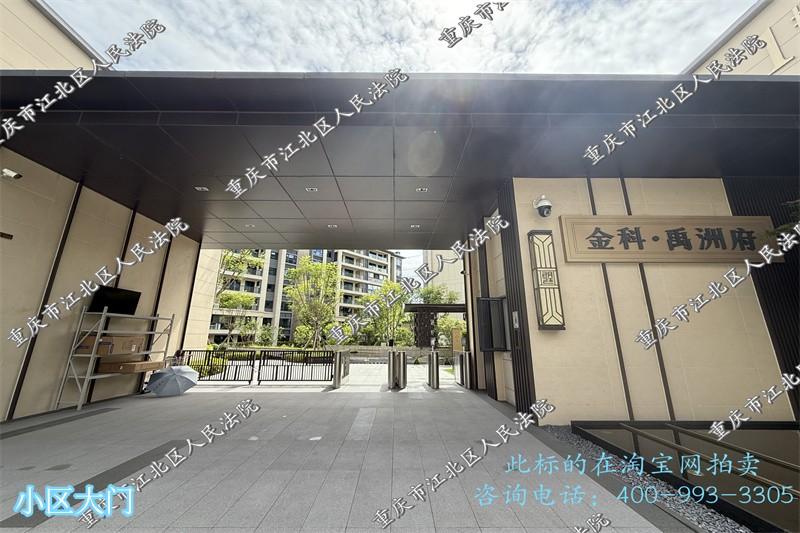 【民航大厦】| 重庆市渝北区民意路82号5幢5-3房屋