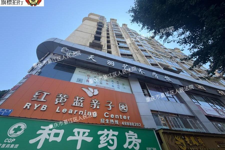 綦江县文龙街道双龙路1号7-1