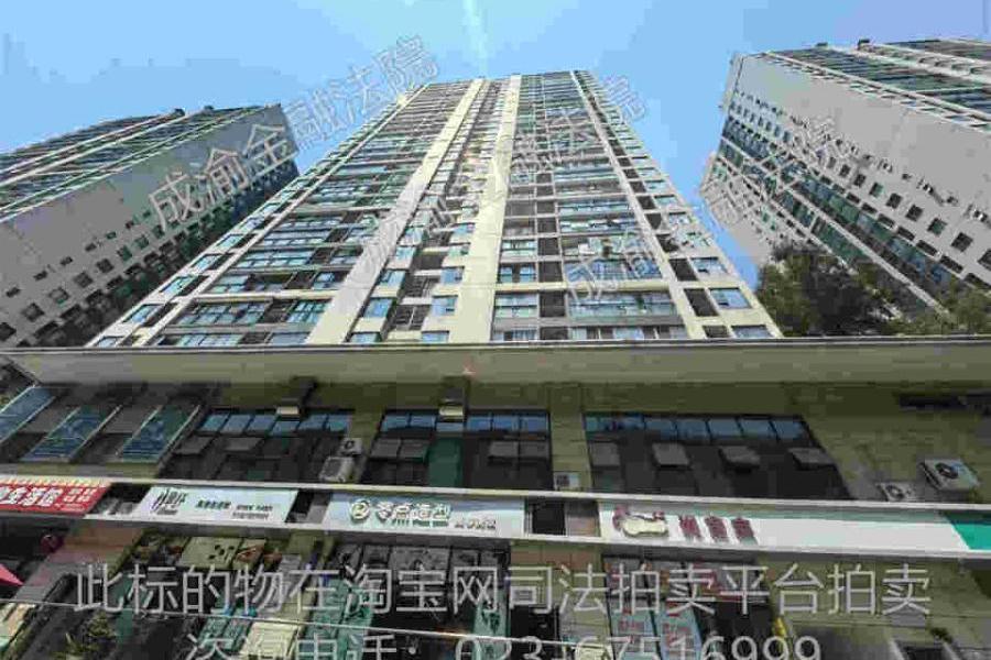 重庆市奉节县鱼复街道海成路66号4幢19-7号房屋