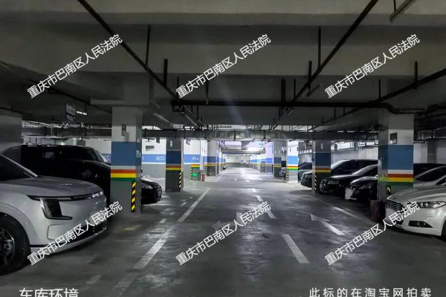 【远洋公园】| 重庆市巴南区远创路121号负1-002停车用房