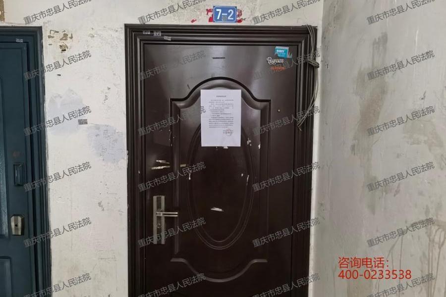 重庆市忠县忠州镇州屏中路2号附8号6-2号房屋