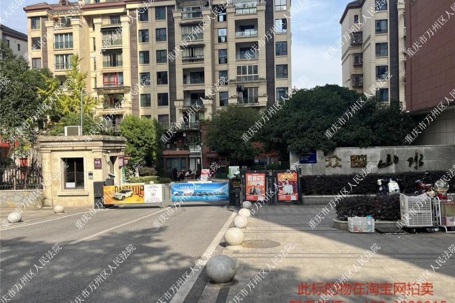 【石峰路小区】| 重庆市万州区石峰支路889号4幢8-2