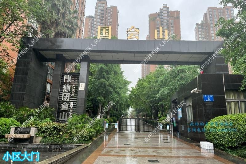 【江南丽景(辅仁路)】| 重庆市南岸区辅仁路8号19栋2-5号房屋