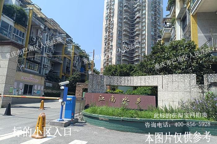 【红光新村】| 重庆市巴南区红光大道72号江南水乡21幢2单元31-6房屋