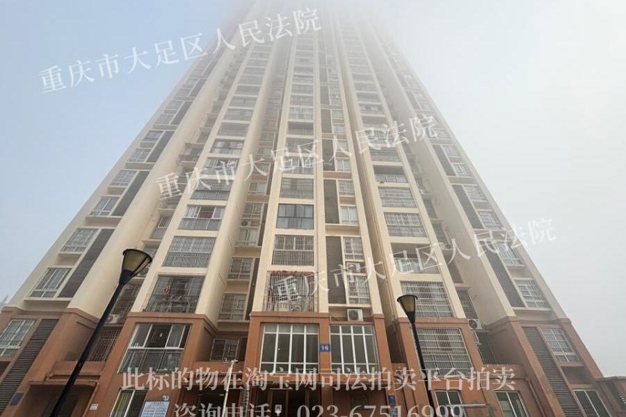 重庆市大足区龙岗街道一环西路100号9幢8-2。