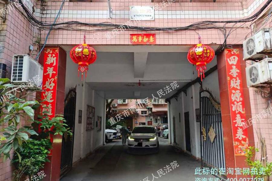 重庆市南川区东城街道火车站大道2号10幢4单元2-2