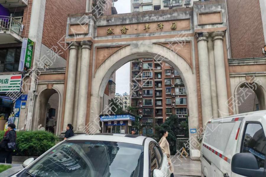 【直港大道】| 九龙坡区杨家坪直港大道5号2栋18,19-4号房屋及室内部分家电