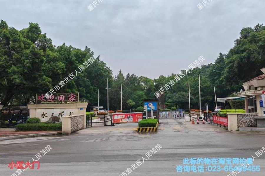 【同兴北路小区】| 重庆市北碚区童家溪镇同兴北路123号86幢1单元3-1号房屋及部分及家具家电