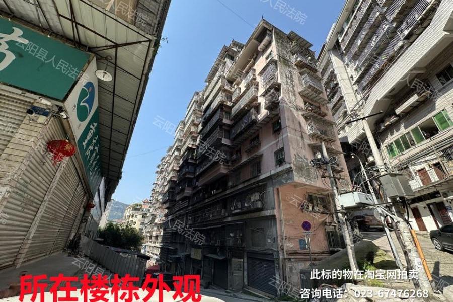 【粼江豪庭】| 云阳县双江街道青龙路7巷73号3单元2-1房屋及室内可移动家具家电