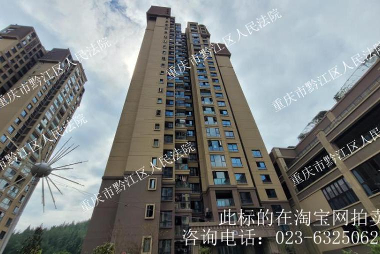 重庆市黔江区正阳街道正舟路南段408号1#楼24-5的房屋