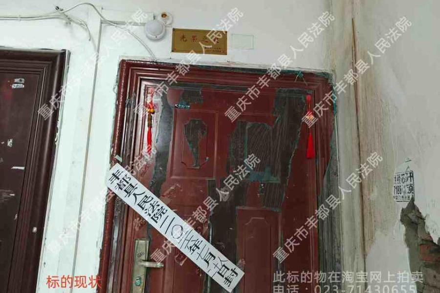 【三合街道小区】| 重庆市丰都县三合街道雪玉路 685 号 1 幢 6 单元 8-2 房屋