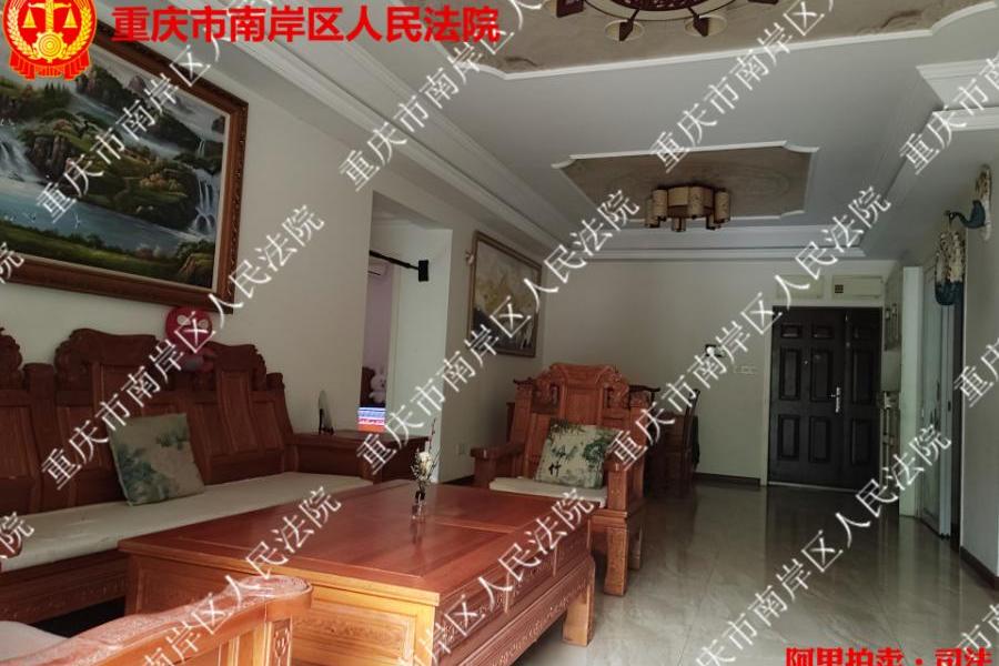 【学府大道小区】| 重庆市南岸区学府大道33号15幢1单元2-5号房屋及室内部分可移动家具家电