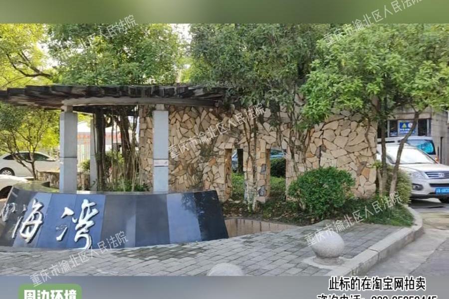 【回兴街道宝桐路205号】| 重庆市渝北区回兴街道双湖路398号心海湾11幢1-4-2