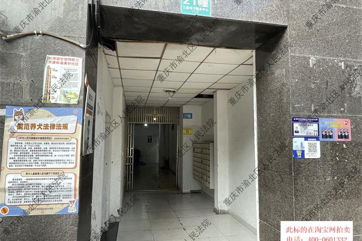 重庆市渝北区双凤桥街道金航路1号金港国际19/20/21幢3-3-1房屋及室内家具家电