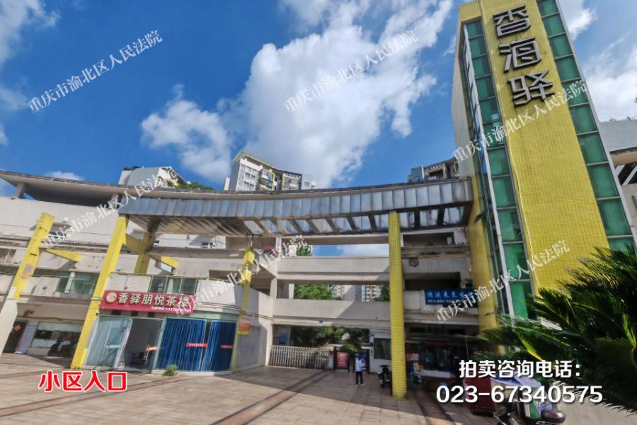 重庆市渝北区双凤桥街道空港大道766号金鞍·香海驿7幢1-14-1房屋及室内可移动家具家电。