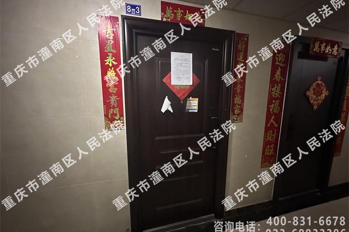 重庆市涪陵区望江路89号春晓丽景第1幢8-3号房屋及室内家具家电、重庆市涪陵区望江路89号春晓丽景第1幢负1-26号停车用房(整体拍卖)