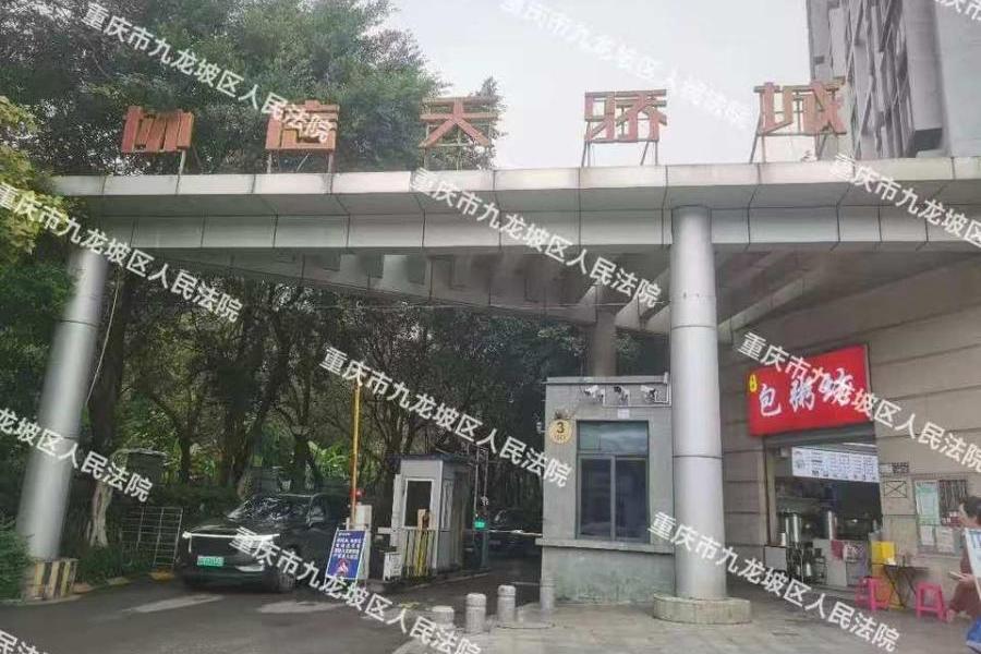 【创新大厦】| 重庆市九龙坡区创新大道11号13幢2单元16-5号房屋