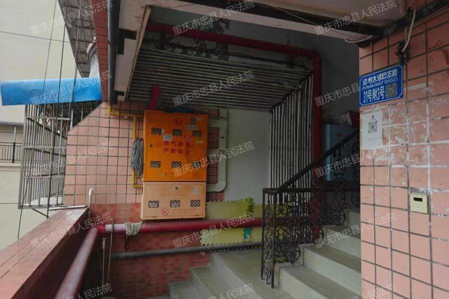 【忠州大道巴王路7号院】| 重庆市忠县忠州镇忠州大道巴王路31号附3号9-2号房屋及其室内家具家电