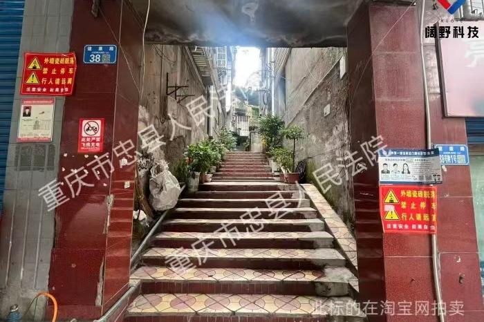 重庆市忠县忠州镇健康路38号附6号3-2的房屋及室内家具家电