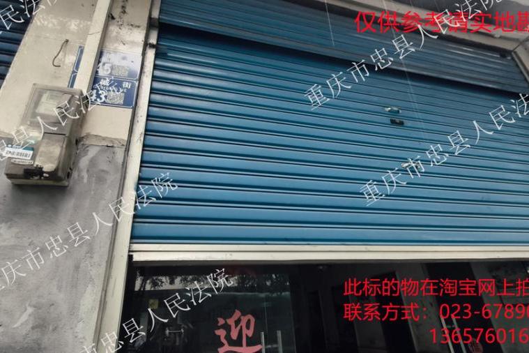 重庆市忠县乌杨街道杨城路的房屋