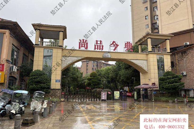 【尚品今典】| 重庆市垫江县桂阳街道南阳西路9号4幢21-3房屋