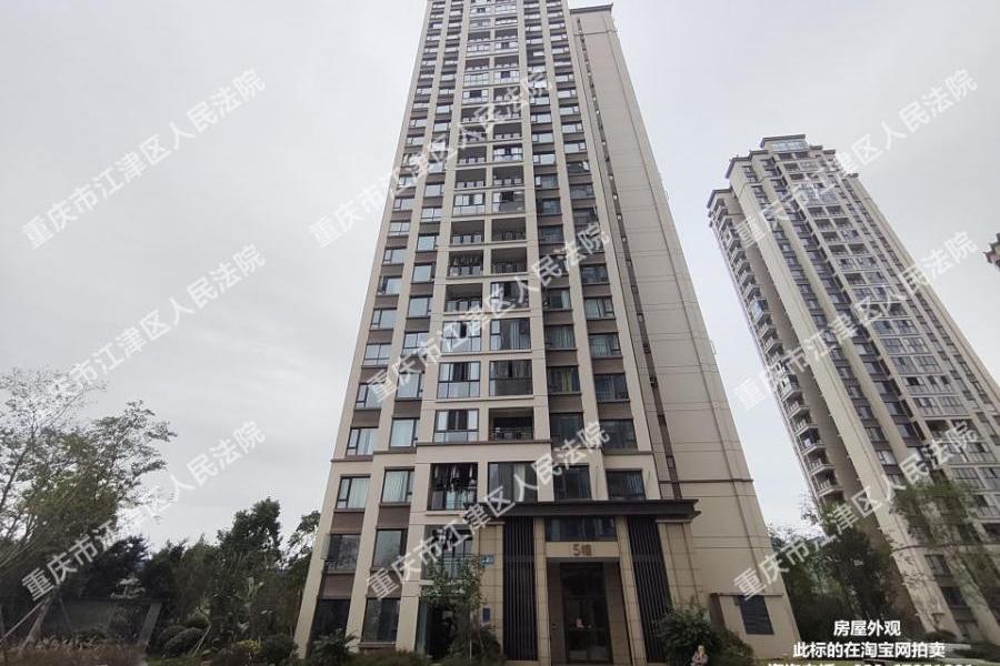 【玉水湾】| 重庆市江津区珞璜镇玉兰大道188号5幢1-2(芸峰·珞璜时代广场星辉32幢)房屋