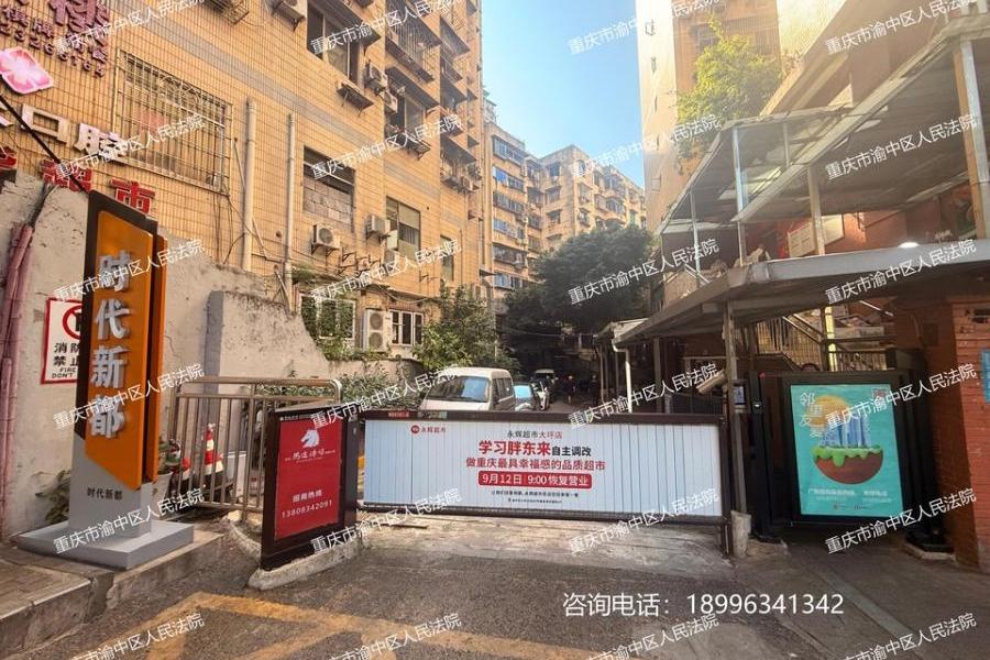 【大坪支路小区】| 重庆市渝中区大坪支路15号16-1的房屋