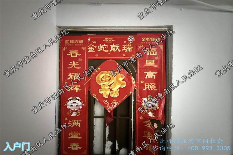 【华新村】| 重庆市江北区华新村346号9-2房屋