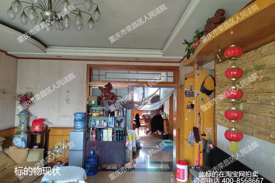 重庆市荣昌区昌元街道广场路71号1幢3单元6-1房屋