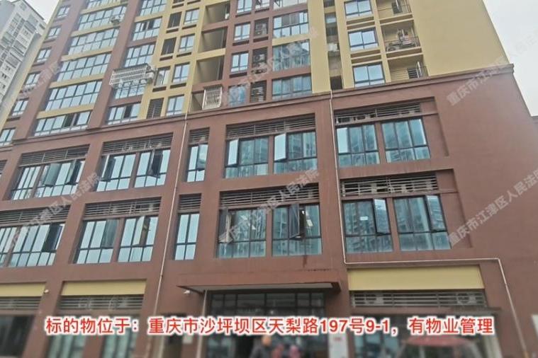 【中建启宸】| 重庆市沙坪坝区天梨路197号9-1及室内部分家具家电