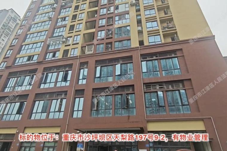 【中建启宸】| 重庆市沙坪坝区天梨路197号9-2及室内部分家具家电