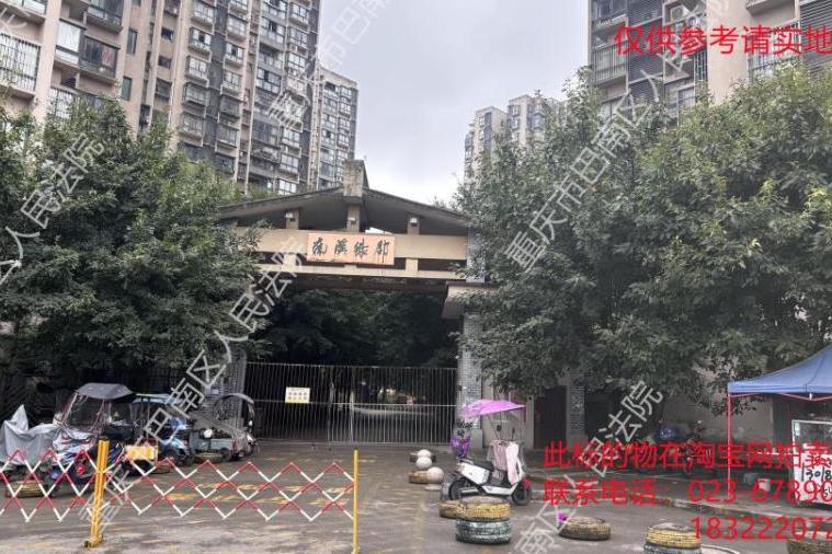 重庆市巴南区界西三支路7号2幢20-1房屋