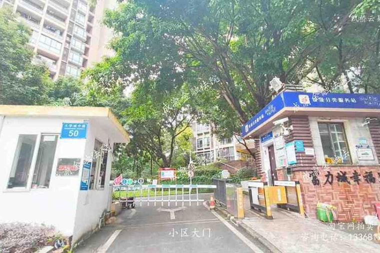 【大学城枫桦四季】| 沙坪坝区大学城中路50号附3号16-6