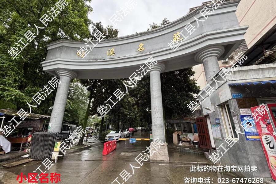 【桂溪名苑】| 垫江县桂溪镇桂溪名苑绿柳岸C3栋1-103