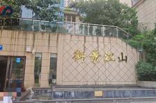 位于重庆市潼南区梓潼街道办事处柏树坪街111号2幢17-6房产一处