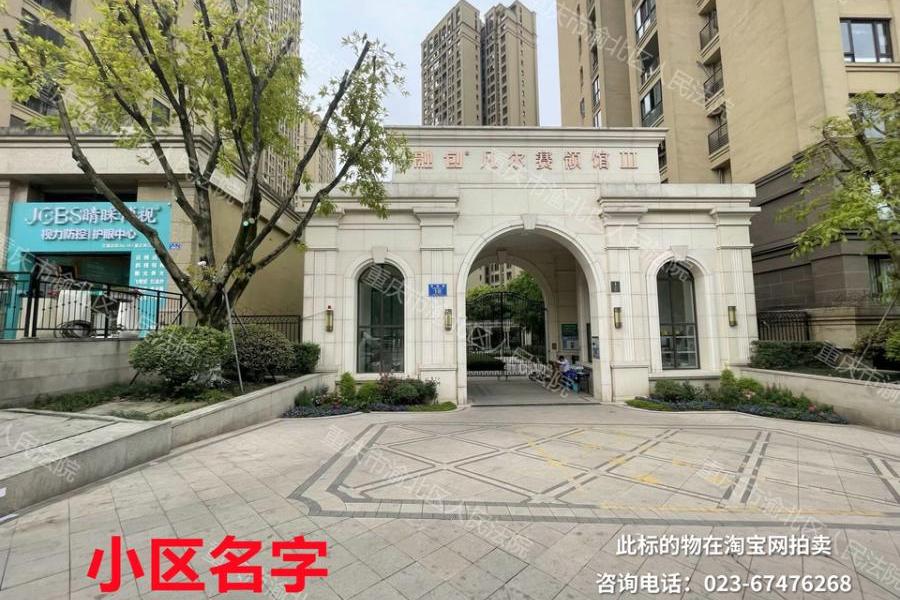 【龙湖御湖境】| 重庆市北部新区星融路1号9幢31-5房屋