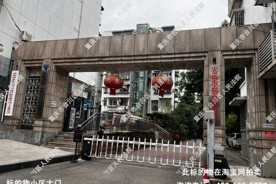 【渝航路四巷1号小区】| 重庆市渝北区双凤桥街道渝航路四巷1号1幢1单元6-1