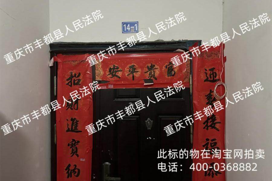 【忠州街道】| 重庆市忠县忠州街道人民路30号附8号14-1房屋