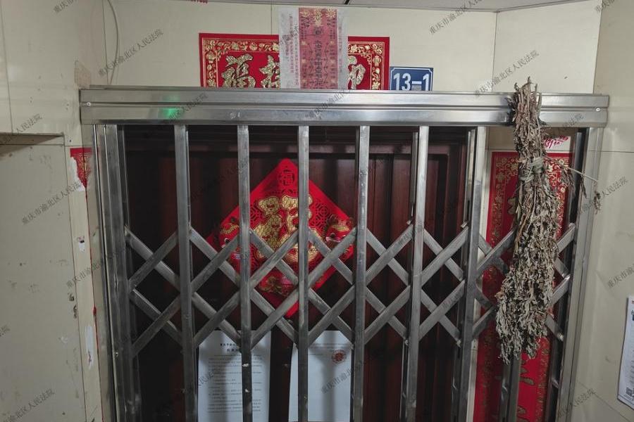 渝中区枇杷山后街19号13-1#号房屋