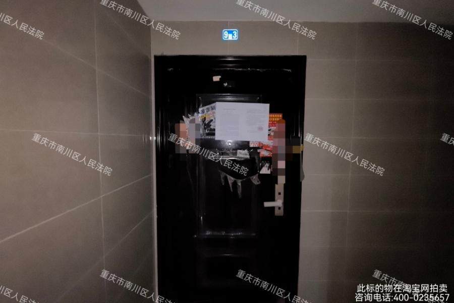 重庆市南川区花山南路98号15幢1-9-3号房屋
