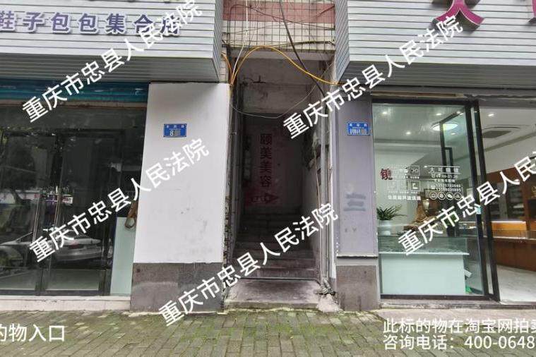 重庆市忠县忠州镇果园路8号5-2房屋
