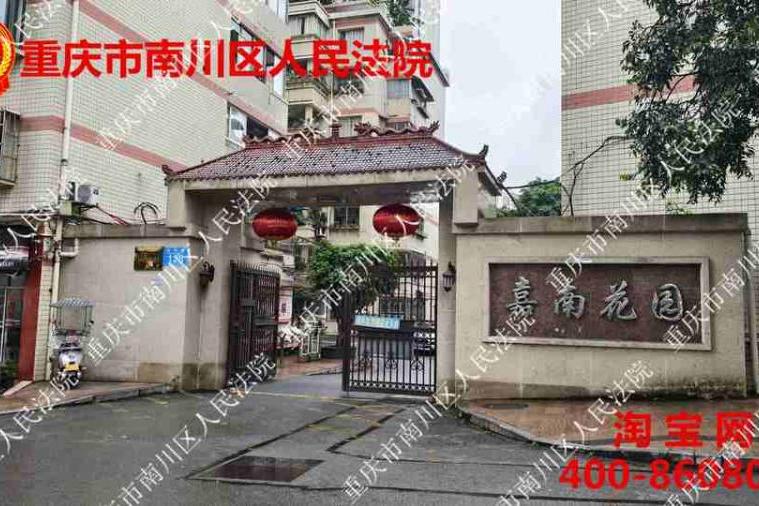 重庆市南川区东城街道办事处解放路208号