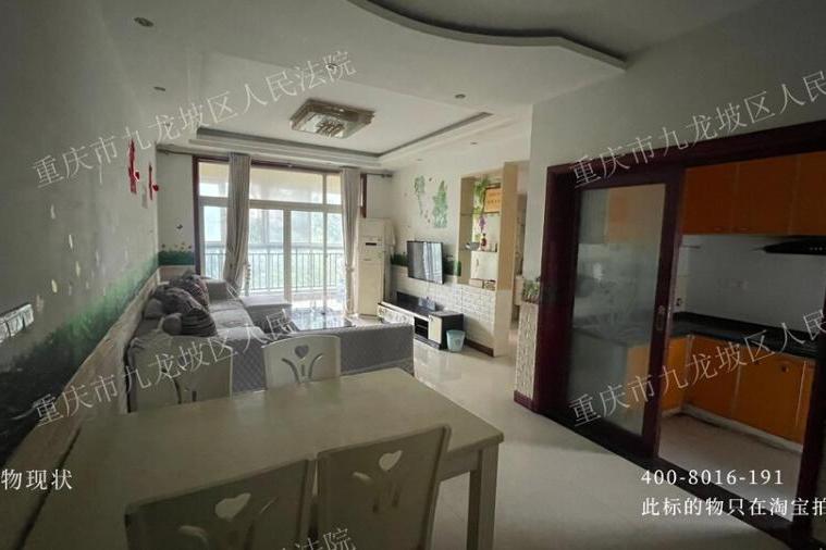 【黄龙花园】| 重庆市渝北区龙塔街道黄龙路128号黄金堡.宫2幢3-2房屋及室内动产