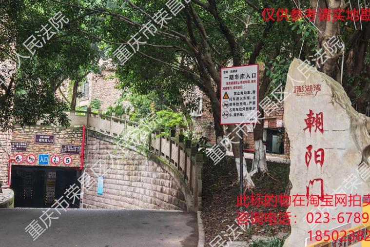 重庆市荣昌县昌州街道荣滨北路东段18号050号停车用房