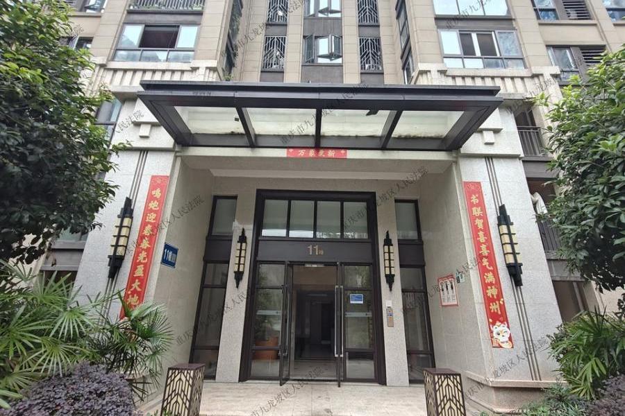 【远景天下】| 大渡口区景雅路225号11幢1-4房屋