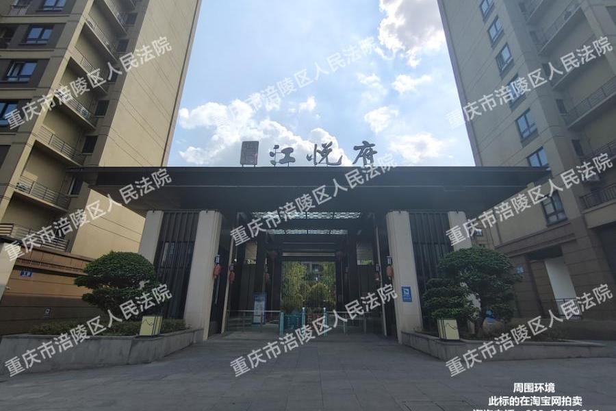 【琨洲·观澜】| 重庆市涪陵区观音殿路1号澳海江悦府第13幢2-2-1房屋